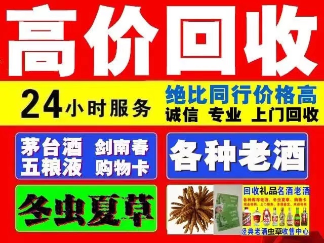 弓长岭回收陈年茅台回收电话（附近推荐1.6公里/今日更新）